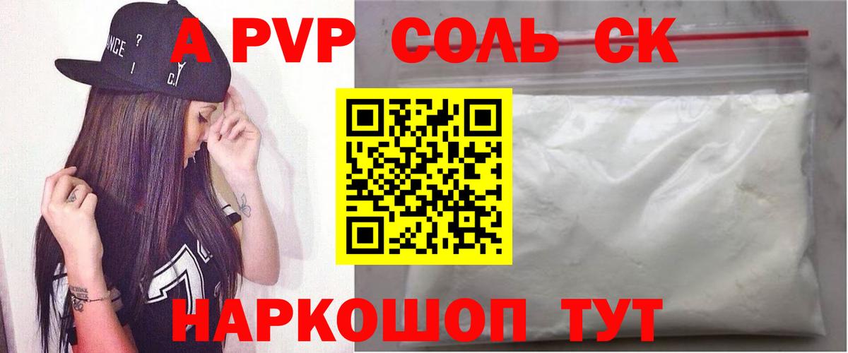 Alpha-PVP VHQ Шатура