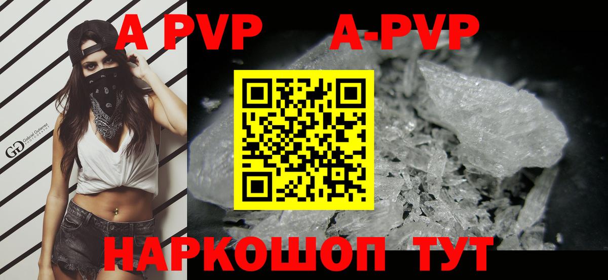 Alfa_PVP мука  купить наркотик  Alfa_PVP СК КРИС  Вход с VPN  Шатура  Alfa_PVP VHQ 