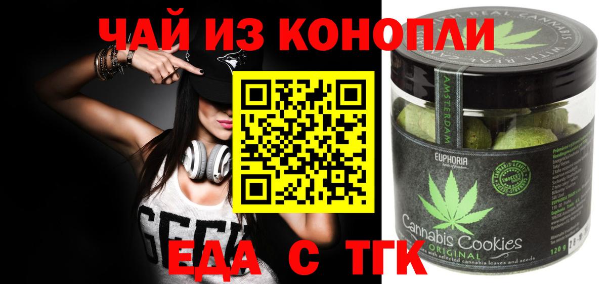 Шатура  Печенье с ТГК конопля  Вход с VPN 