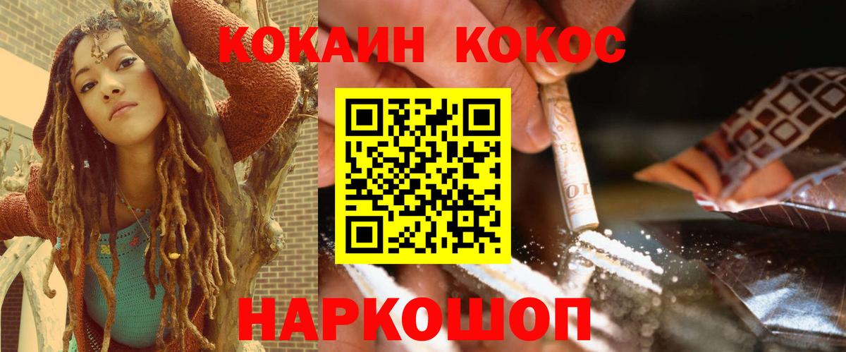 закладка  Cocaine Columbia  Вход с VPN  Шатура  Кокаин 