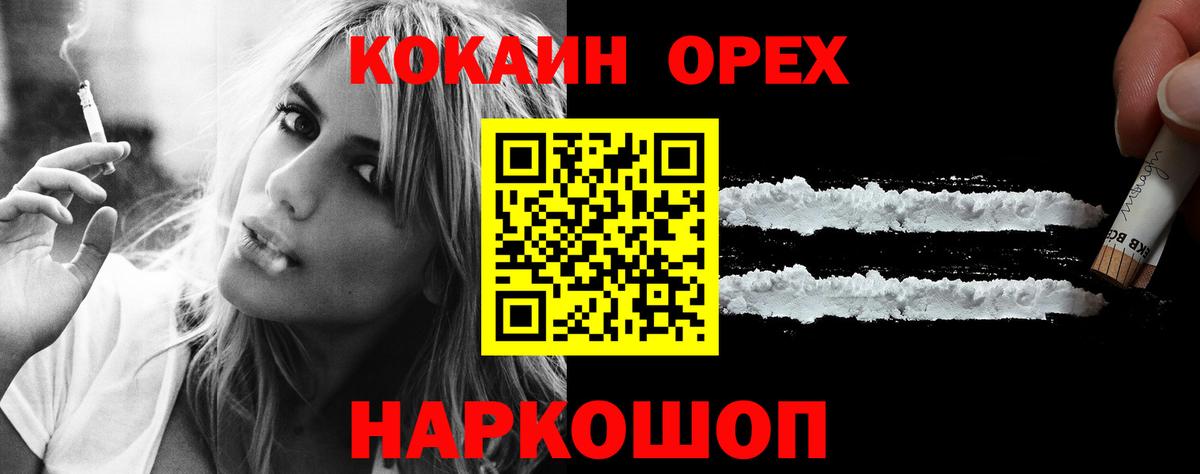 КОКАИН VHQ Шатура