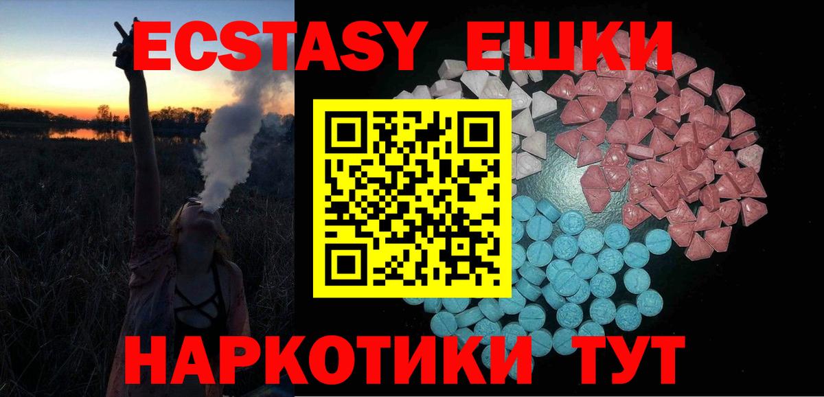 Экстази Дубай  ЭКСТАЗИ  Шатура  Экстази ешки  Вход с VPN 