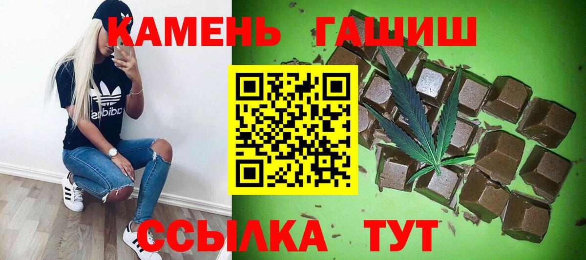 ГАШ hashish Шатура