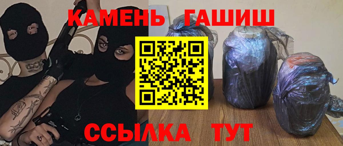Гашиш индика сатива  Вход с VPN  Гашиш Premium  Шатура 