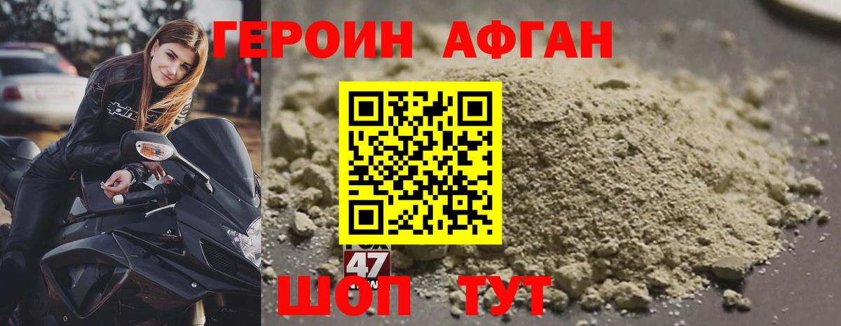 Героин VHQ Шатура