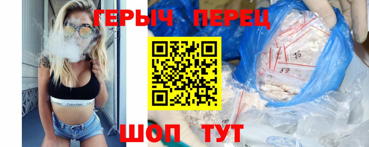 ГЕРОИН VHQ  Вход с VPN  ГЕРОИН  Шатура 