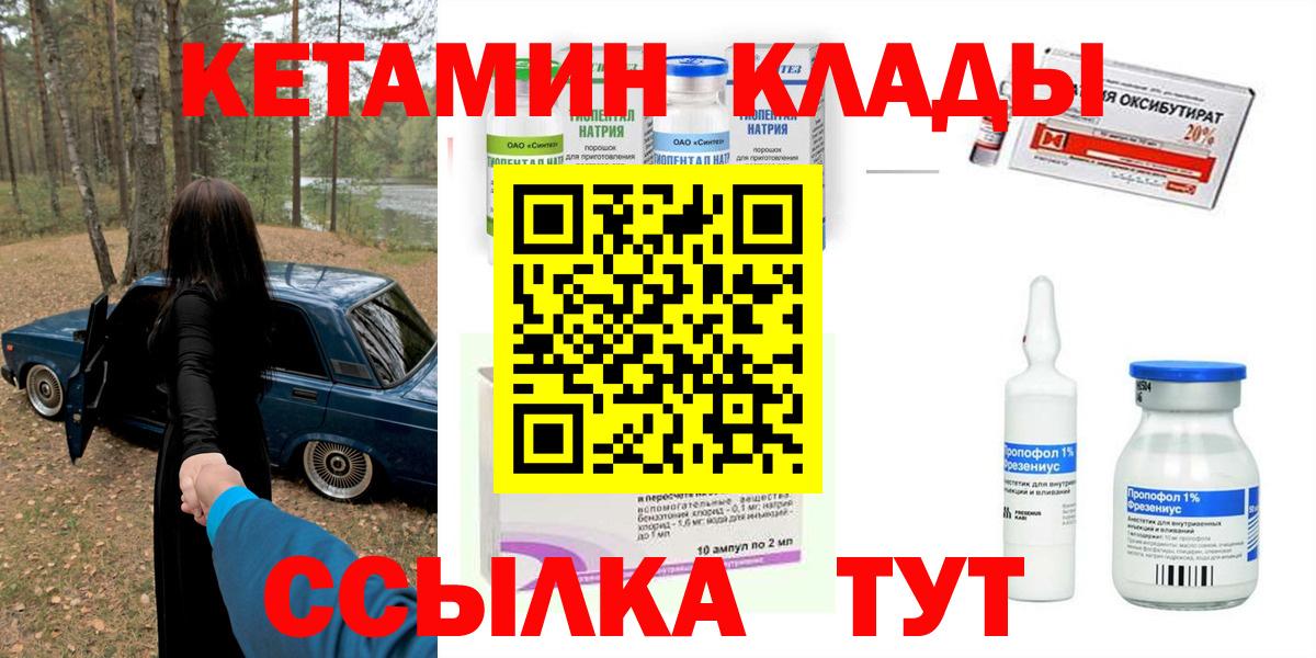 Шатура  Кетамин ketamine  Вход с VPN 
