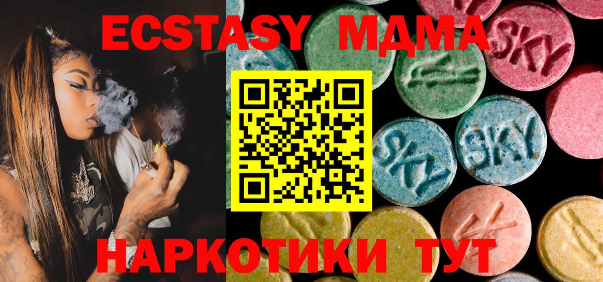 MDMA Molly Шатура