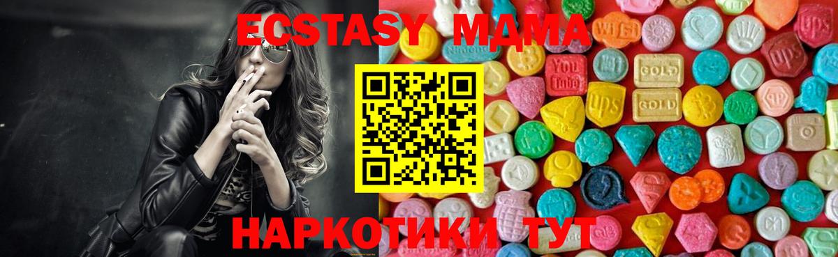 МДМА кристаллы  Вход с VPN  Шатура  MDMA VHQ 