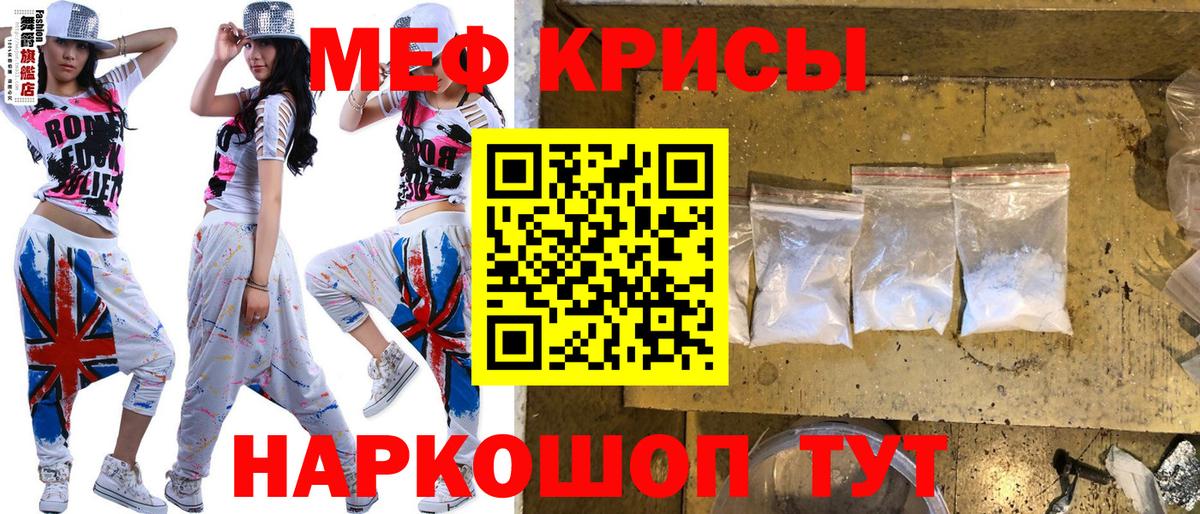 Мефедрон мука Шатура