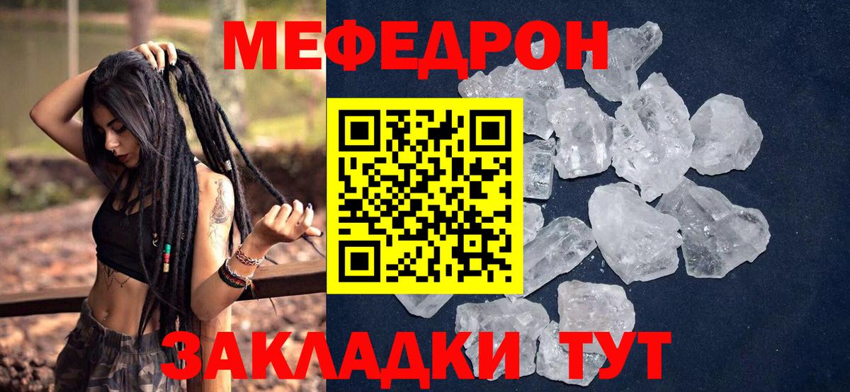 МЯУ-МЯУ  Меф mephedrone  наркота  Шатура  Мефедрон  Вход с VPN 