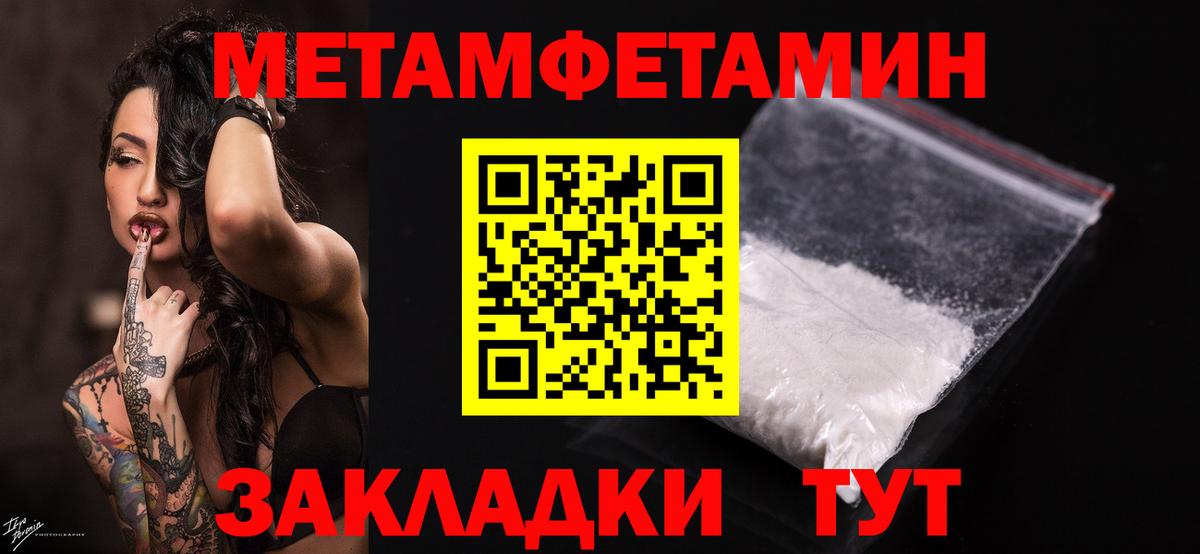 МЕТАМФЕТАМИН кристалл Шатура