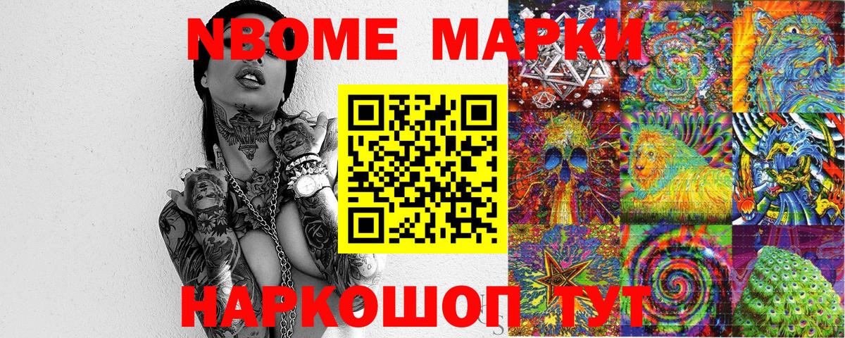 Шатура  Марки N-bome  Марки N-bome 1500мкг  Вход с VPN  Марки N-bome 1500мкг 