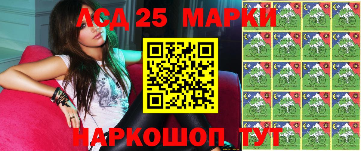 Марки NBOMe 1,8мг Шатура