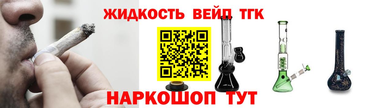 ТГК гашишное масло Шатура