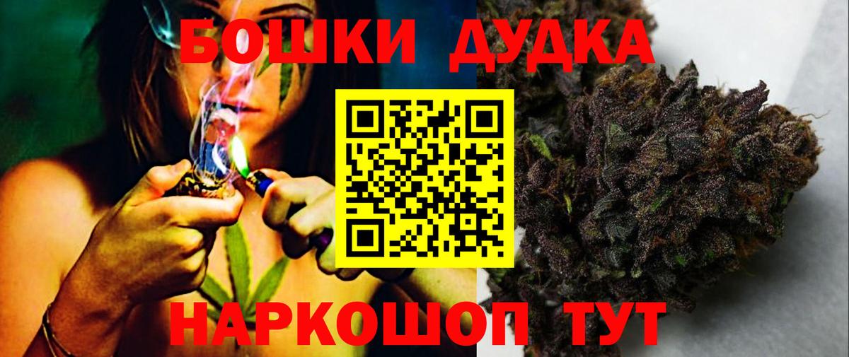 Бошки марихуана Ganja  Конопля планчик  Шатура  Конопля OG Kush  Вход с VPN 